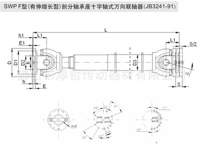 专业剖析 SWP F型(有伸缩长型)万向联轴器——以佛山市南海区厚哲传动器材为例
